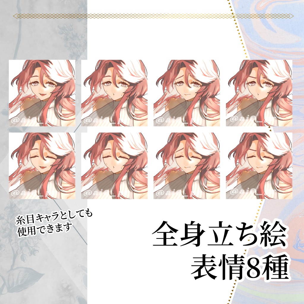 【立ち絵】表情8種_ロングスカート_私服_女性