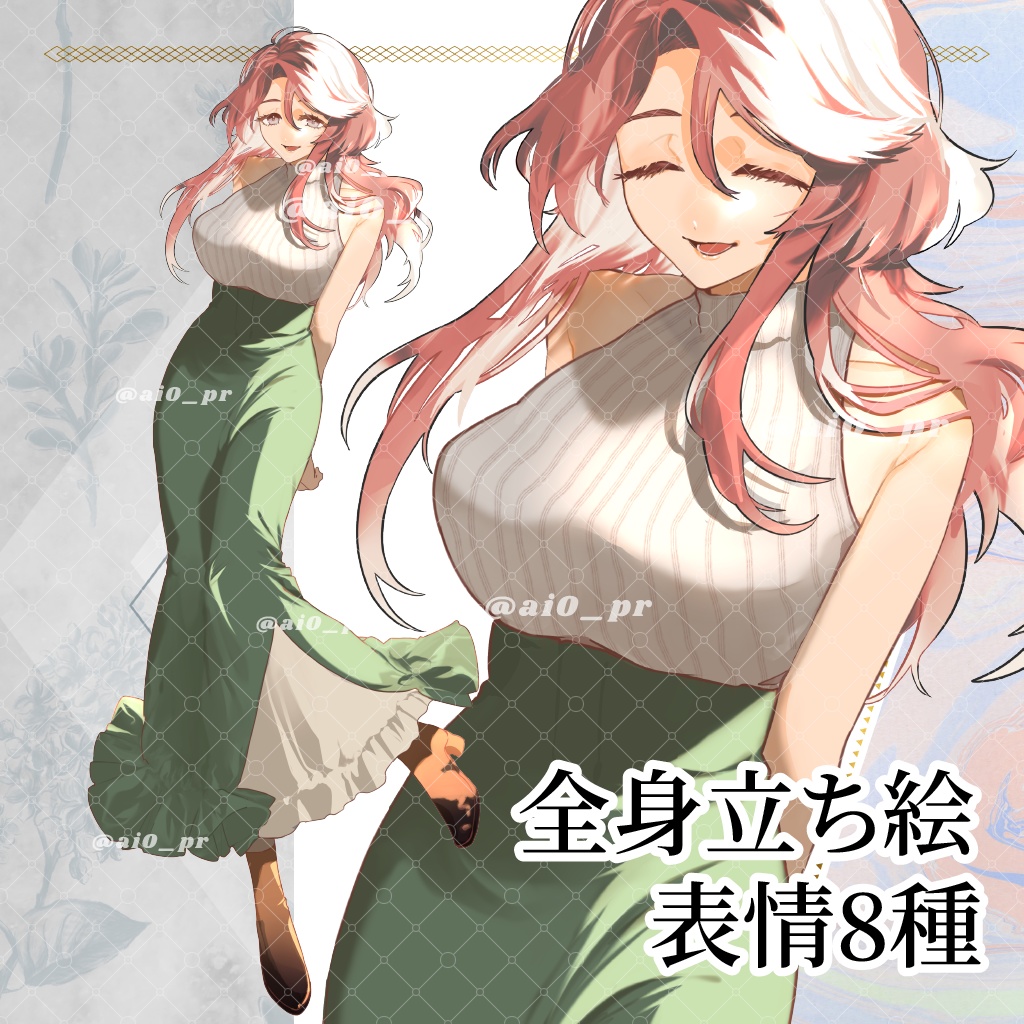【立ち絵】表情8種_ロングスカート_私服_女性