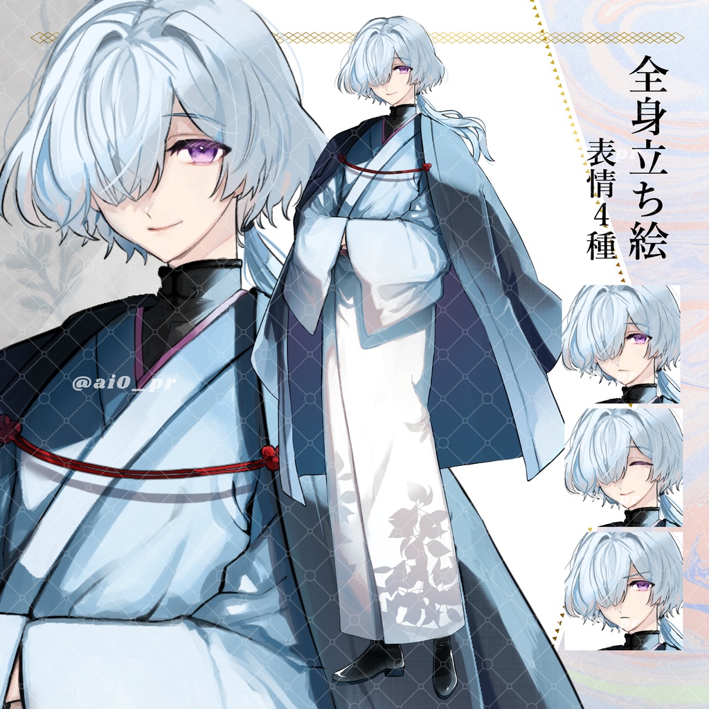 【立ち絵】表情4種_和服_青年