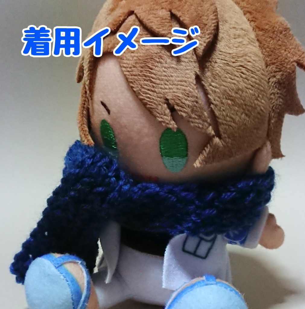 Ef マフラー 作り方 SnowMan すのチルぬい服 帽子+マフラー