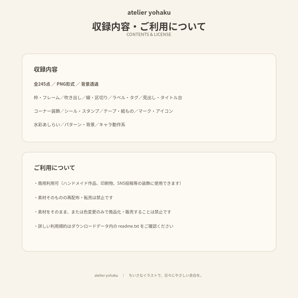 〖全245点〗ゆるかわモンスターの水彩あしらい素材集|コンプリートセット|透過PNG・商用利用OK