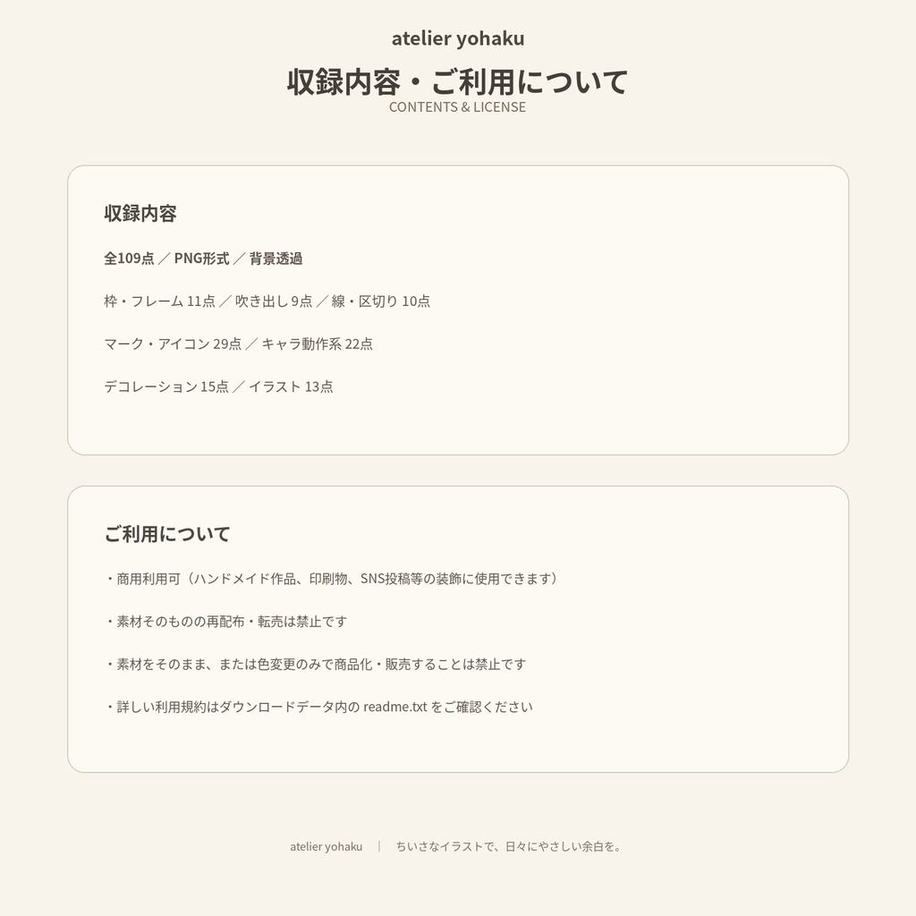 〖全109点〗ゆるかわモンスターのハロウィン水彩あしらい素材集|透過PNG・商用利用OK