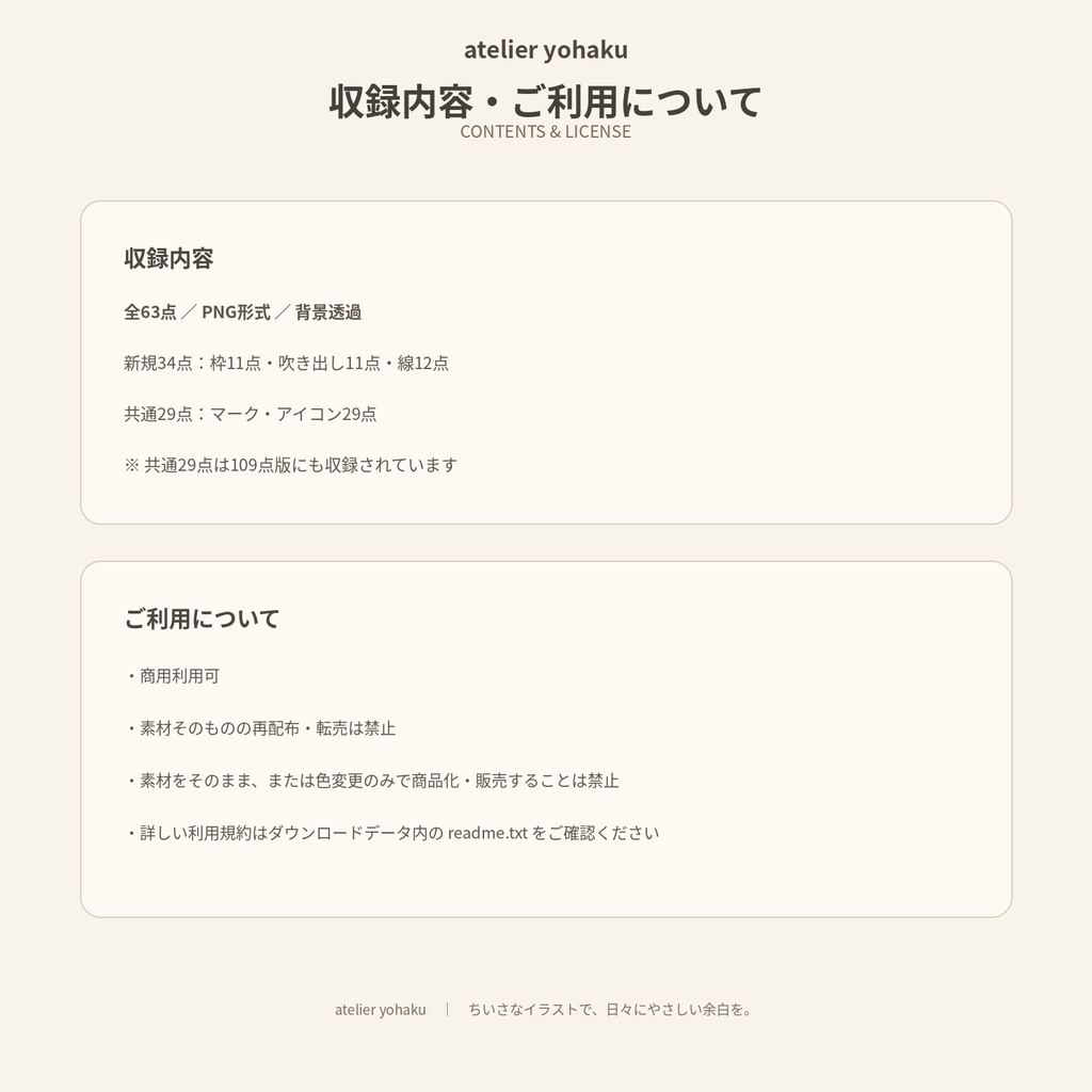 〖全63点〗ゆるかわモンスターのハロウィン追加あしらい素材集|水彩・透過PNG・商用利用OK