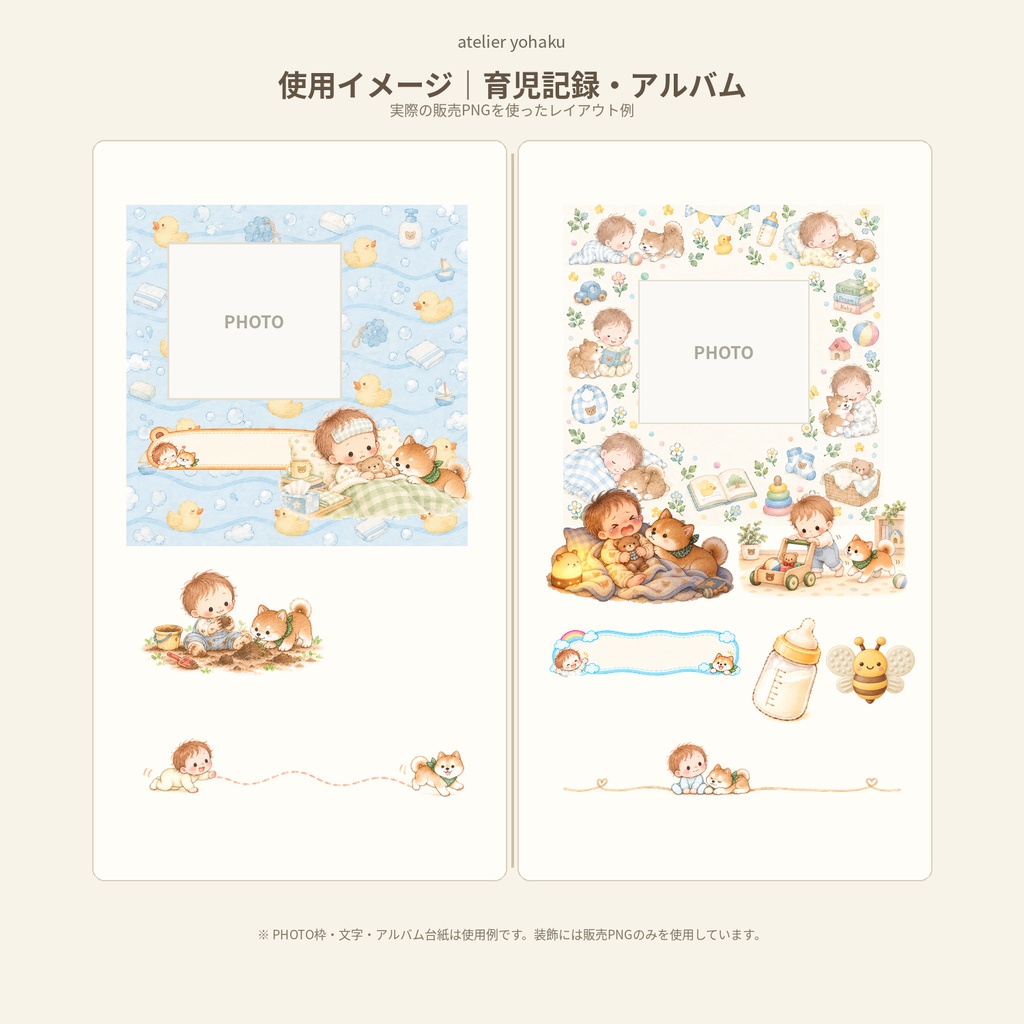 【全88点】赤ちゃんと豆しばの生活_子育てあしらい素材~atelier yohaku~