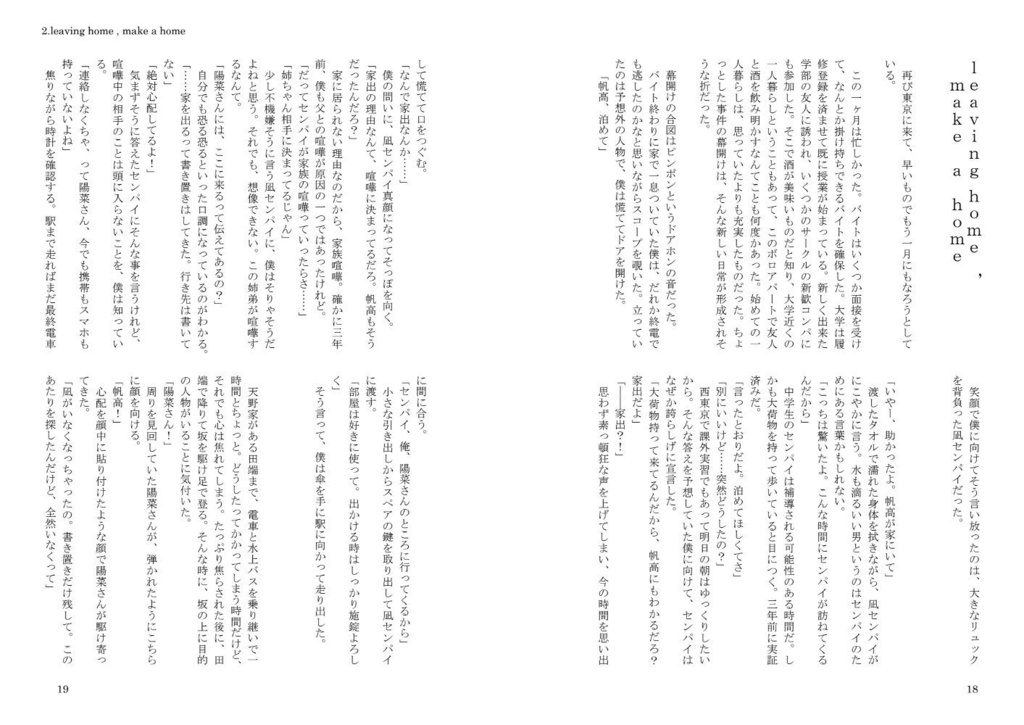 空の後、祈りの先