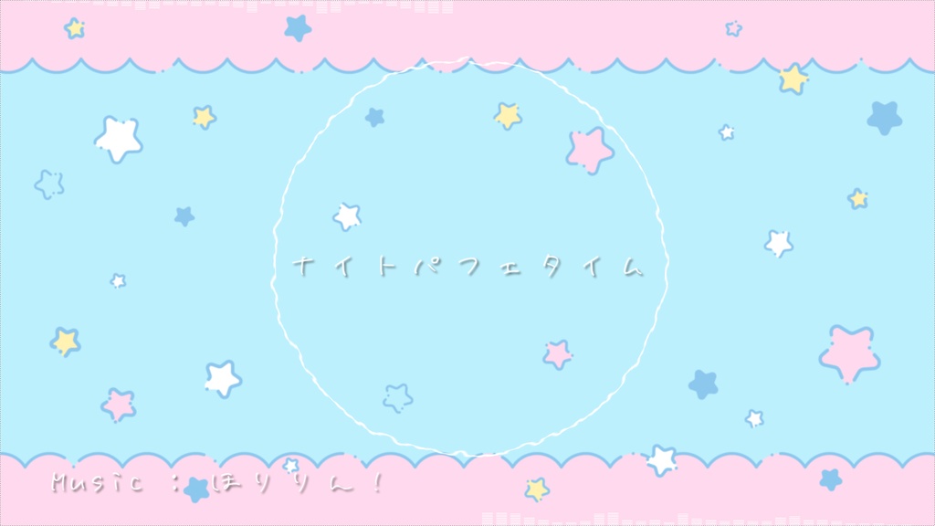 【Vtuberさん向けフリーBGM】ナイトパフェタイム