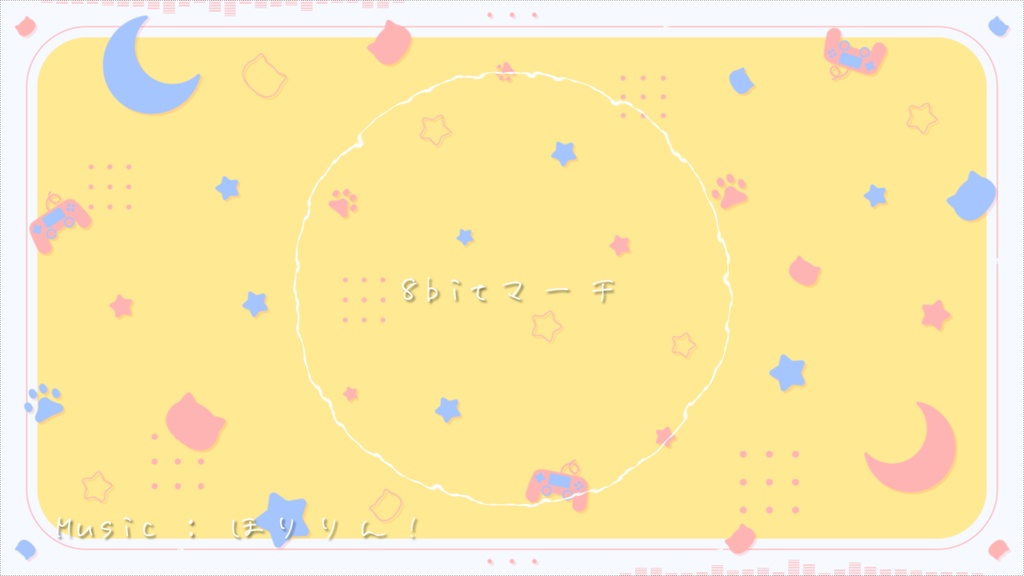 【Vtuber向けフリーBGM】8bitマーチ