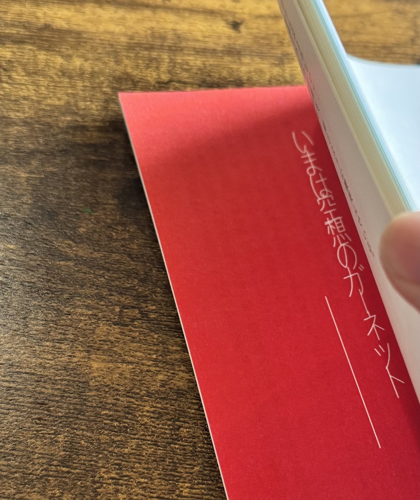 【ししさめ】まだ、一度めのエンドロール