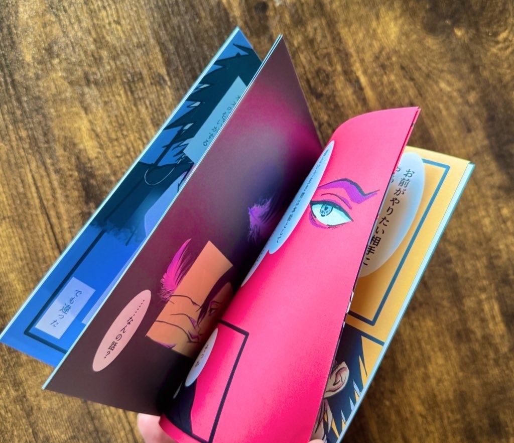 【ししさめ】まだ、一度めのエンドロール