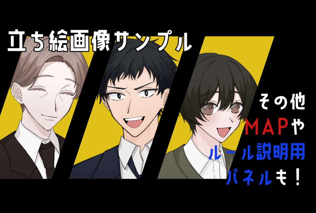 CoCシナリオ「眩惑の窓辺にて」