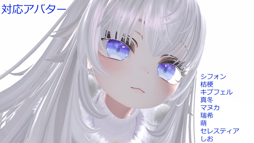 【9アバター対応】「夜空から雪が降るアニメーション付き」snow galaxy eye