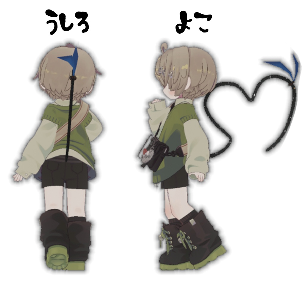 キュートなしっぽ