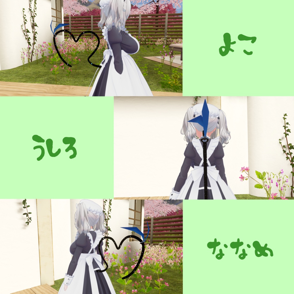 キュートなしっぽ