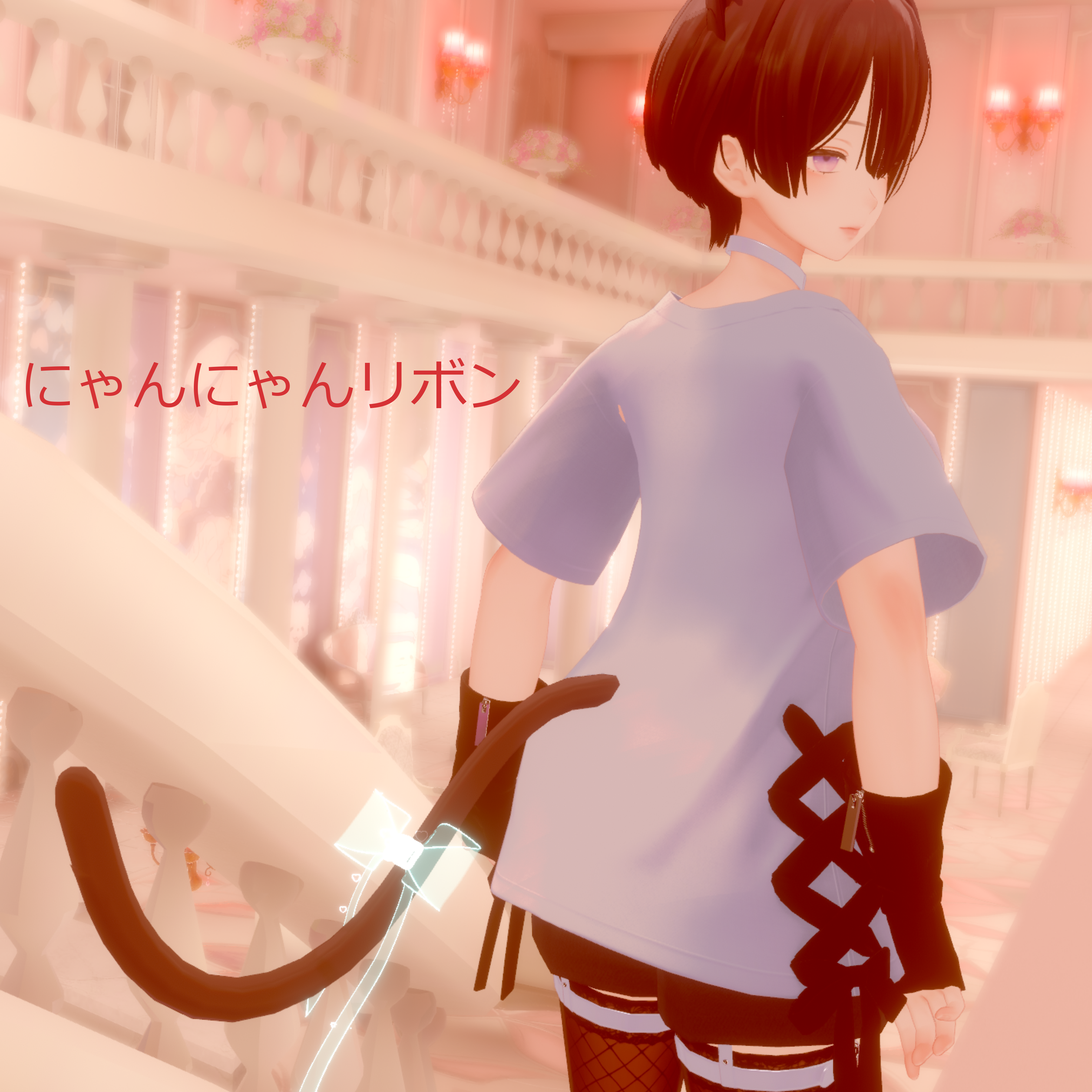 にゃんにゃんリボン