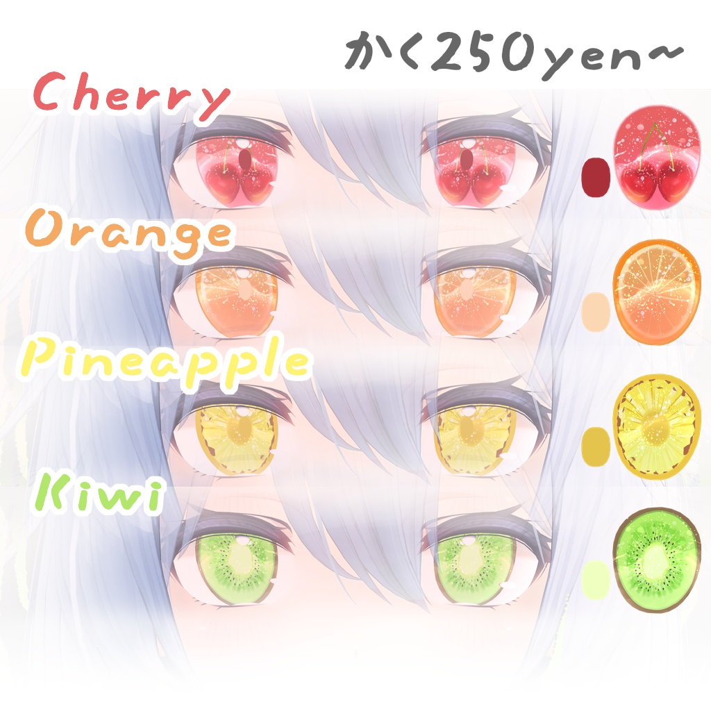 Fruits eyes for 桔梗