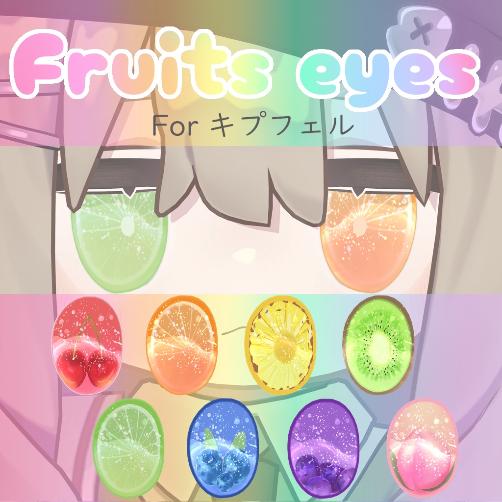 Fruits eyes for キプフェル