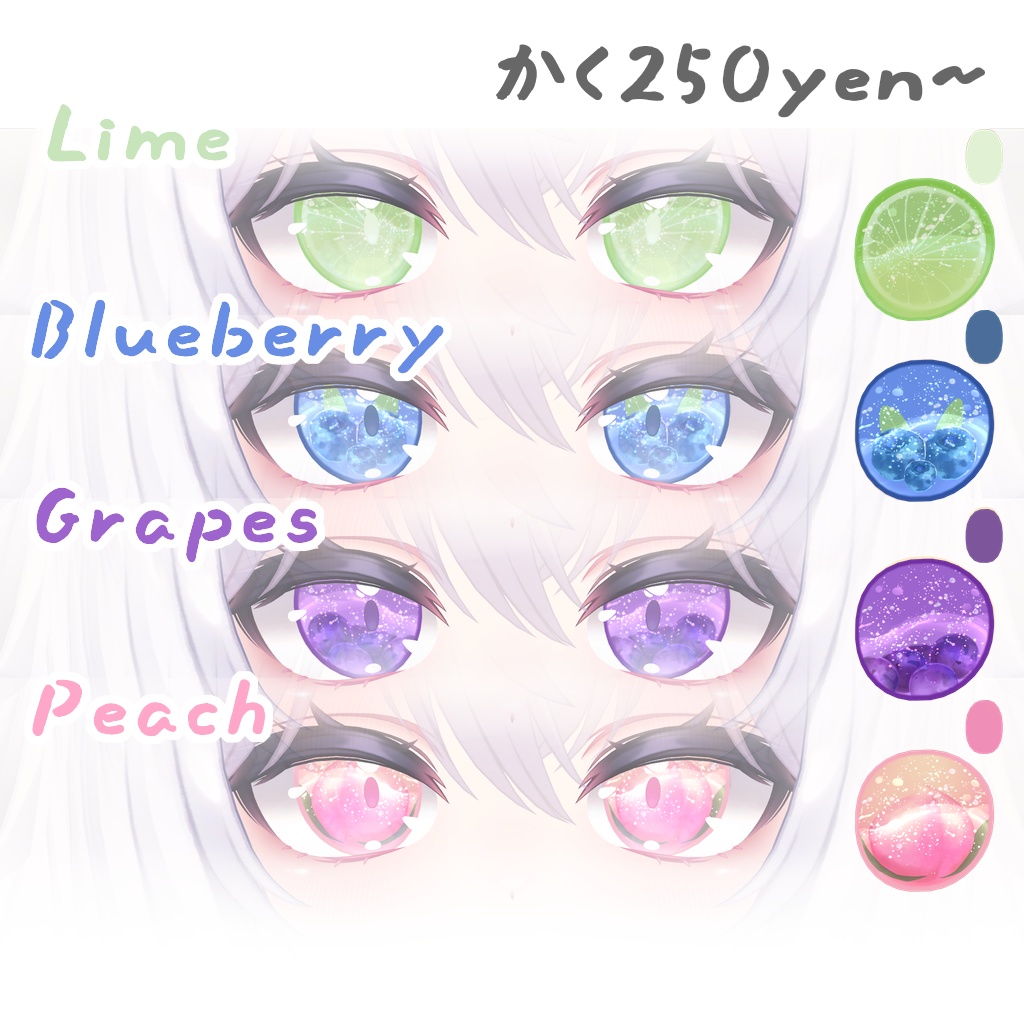 Fruits eyes for 愛莉