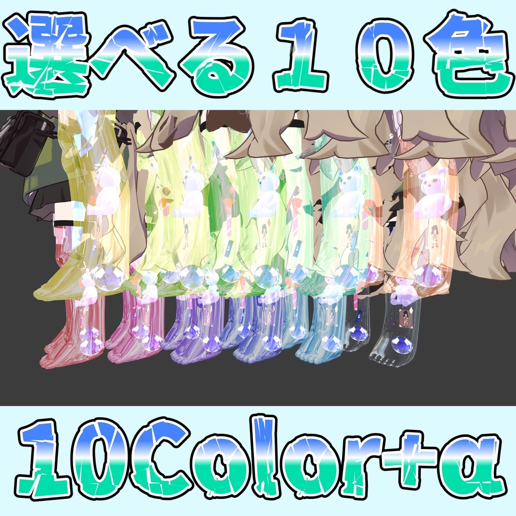 【発売記念SALE】CRYSTARIUM~18アバター対応~