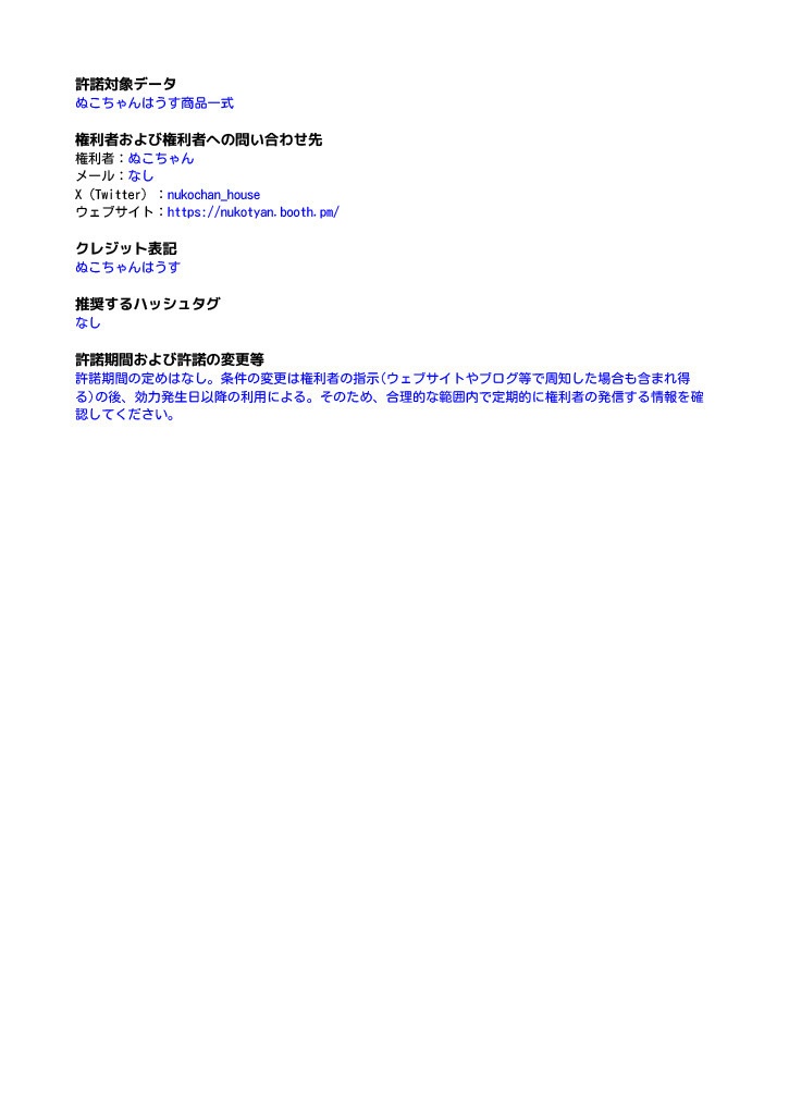 オリジナル3Dモデル「ラビネス」