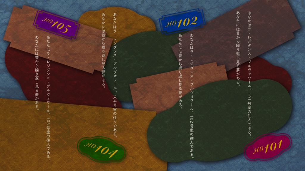 【CoCシナリオ】『ラ・レジダンス・プルヴォワール』 SPLL:E198534