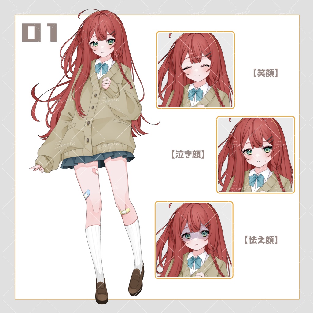 立ち絵素材No.1-女子高生〔カーディガン〕-
