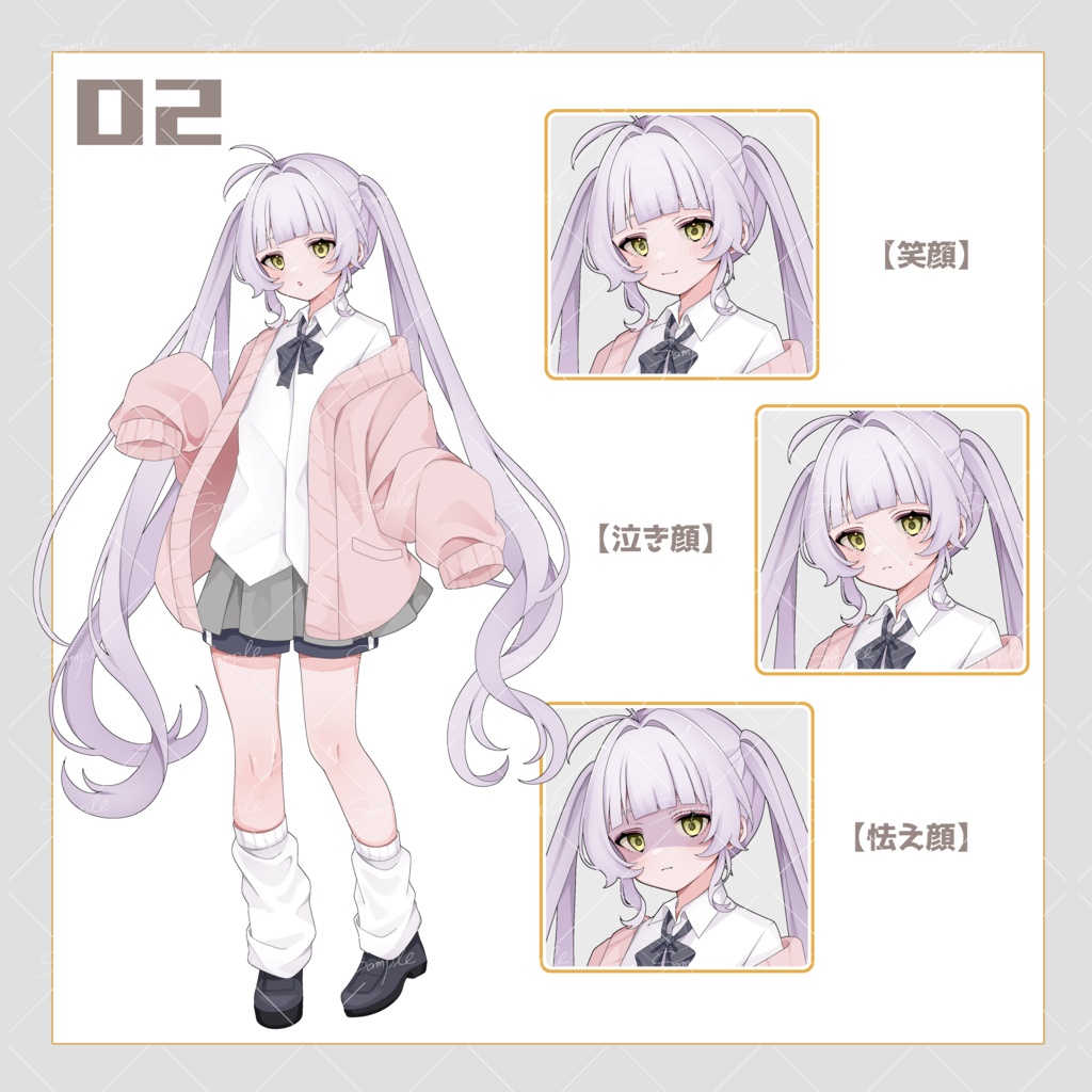 立ち絵素材No.1-女子高生〔カーディガン〕-