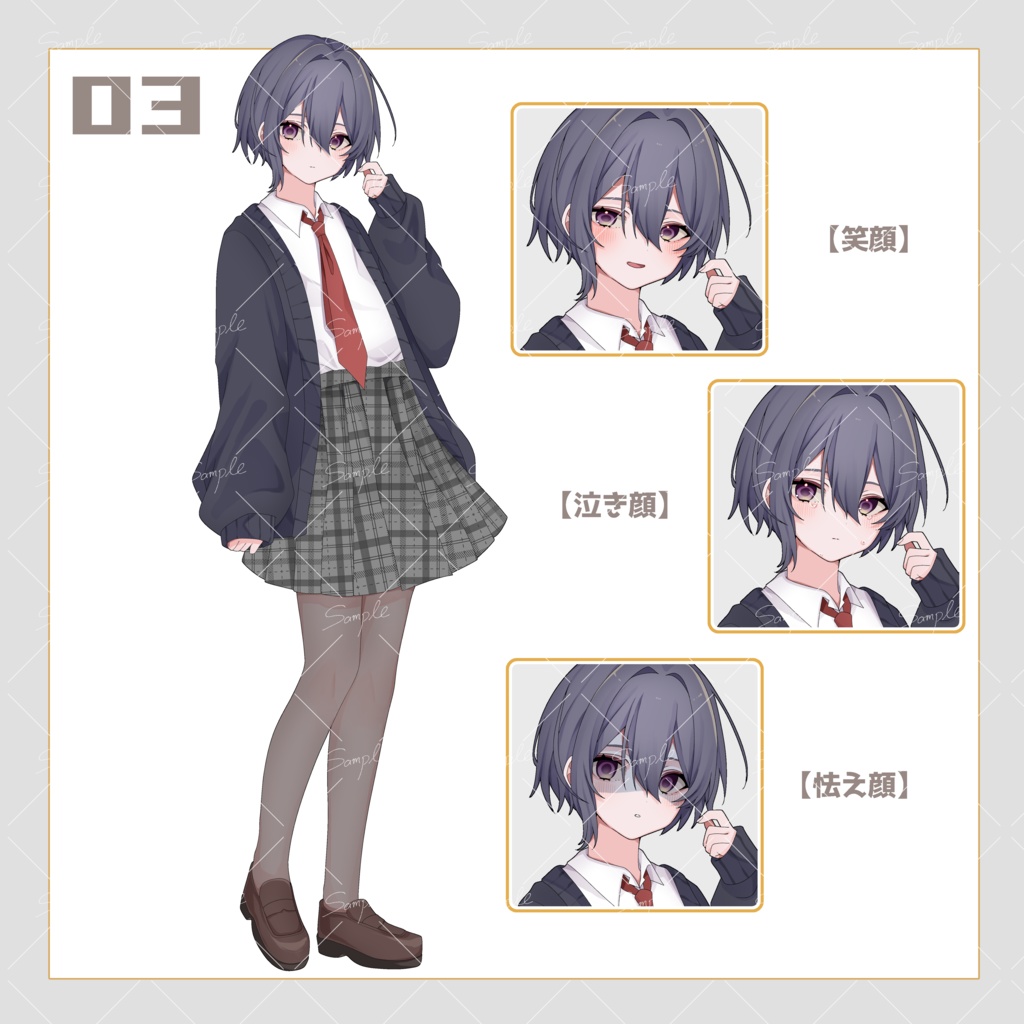 立ち絵素材No.1-女子高生〔カーディガン〕-