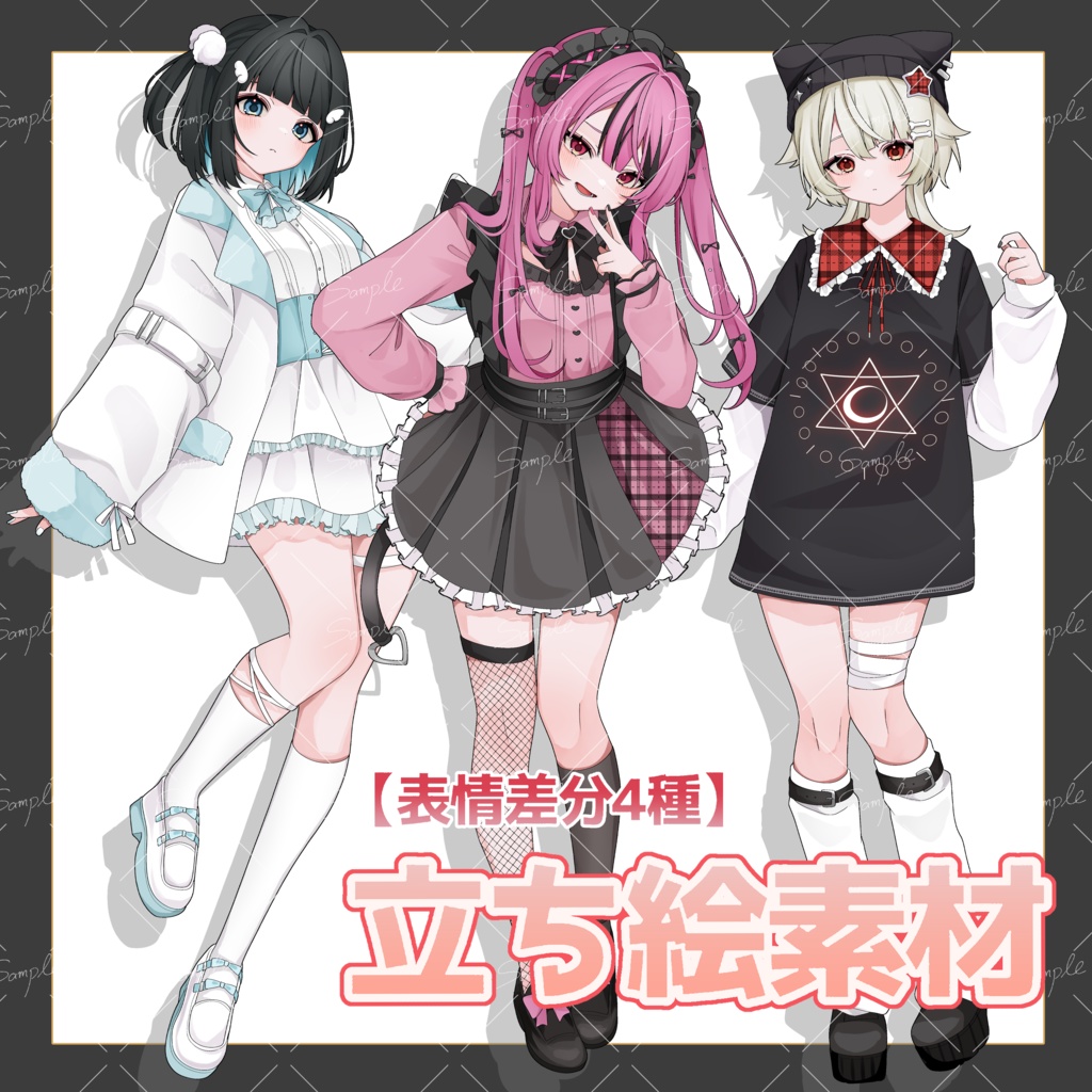 立ち絵素材No.2-地雷系女子-