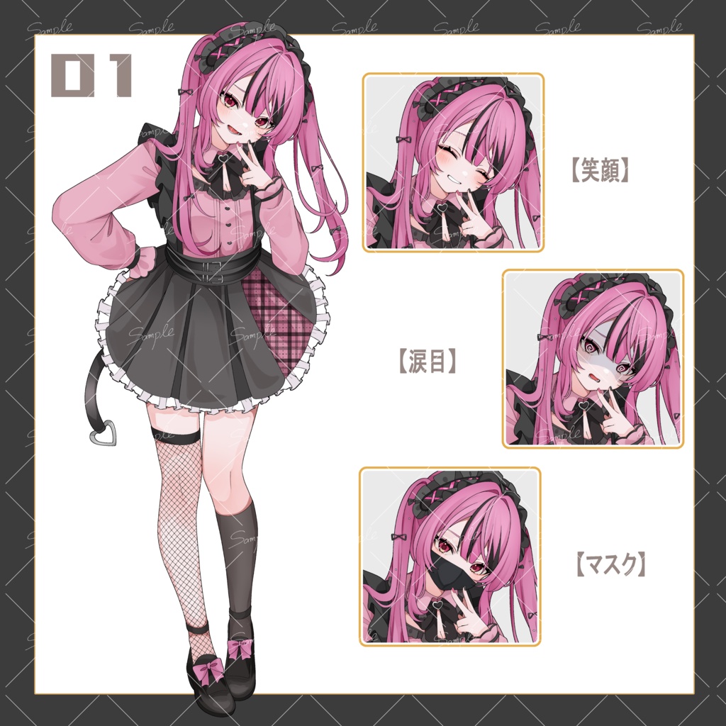 立ち絵素材No.2-地雷系女子-