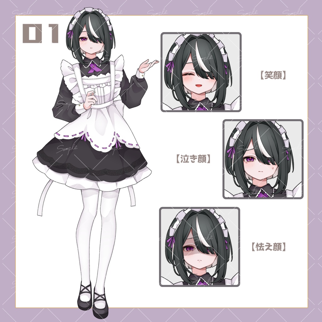 立ち絵素材No.3-メイド服女子-