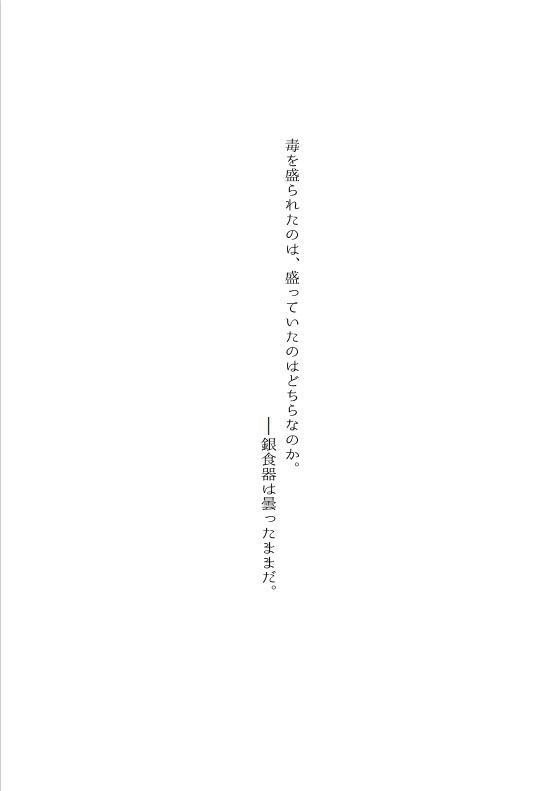 【11/28新刊小説】キミの為の予約席【クーモク】