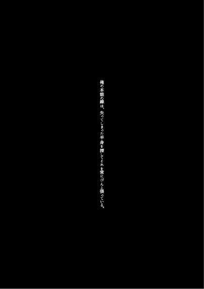 【P3】ヴェルトシュメルツの黎明【小説】