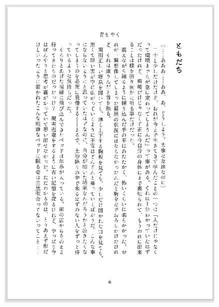 【2024.08〜再販開始予定】青をやく【メノ夜←真】