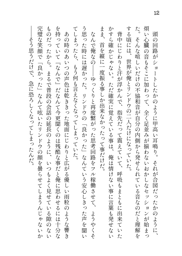 【リン銀】夜がひらくまで