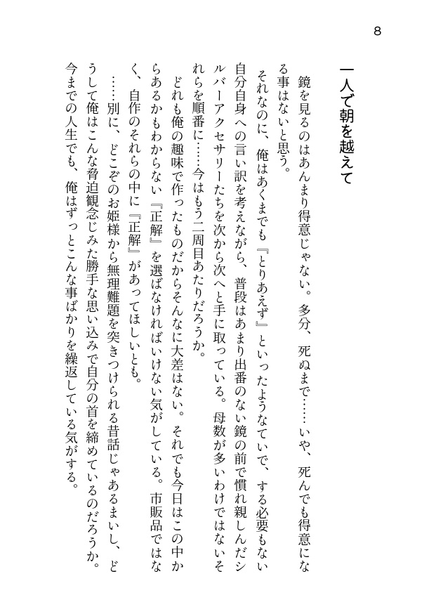 【リン銀】夜がひらくまで