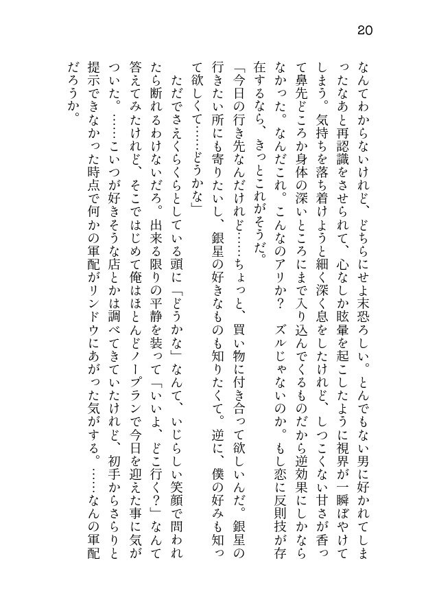 【リン銀】夜がひらくまで