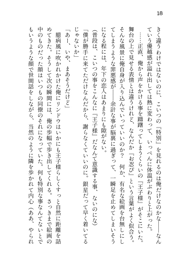 【リン銀】夜がひらくまで