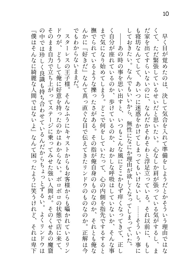 【リン銀】夜がひらくまで