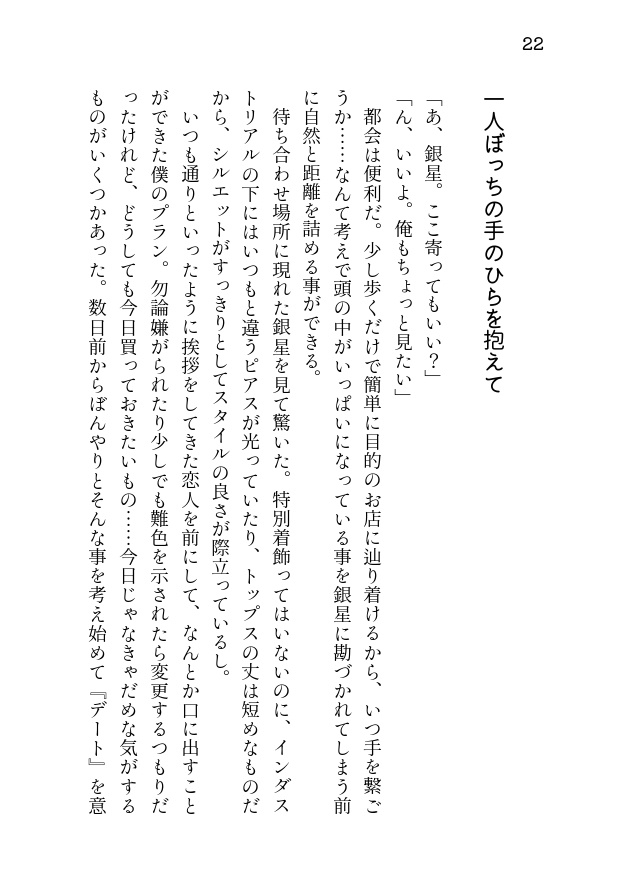 【リン銀】夜がひらくまで