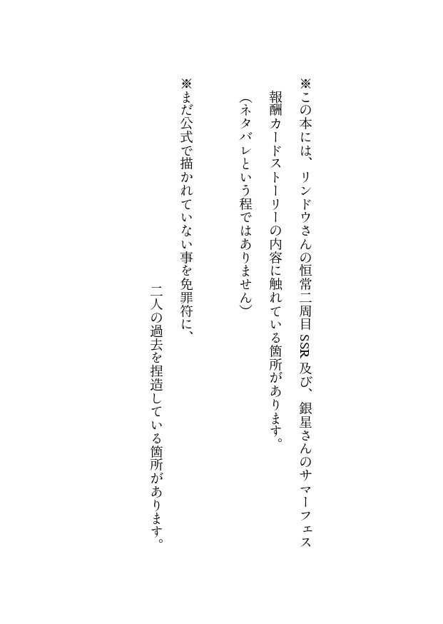 【リン銀】夜がひらくまで