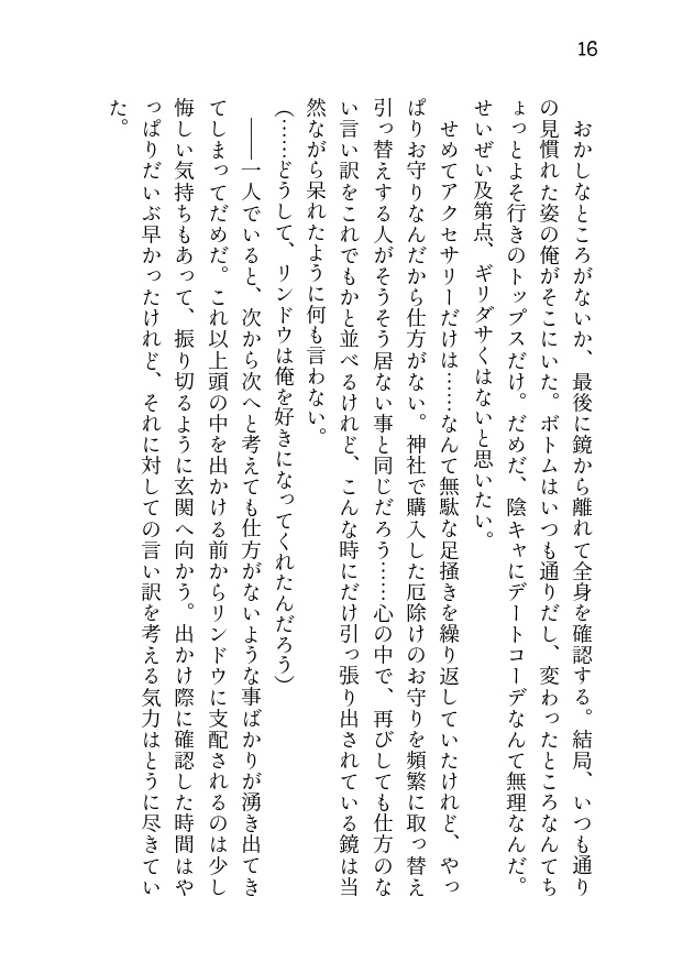 【リン銀】夜がひらくまで