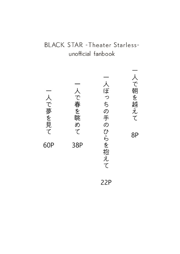 【リン銀】夜がひらくまで