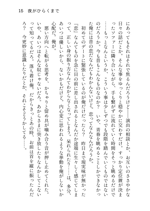 【リン銀】夜がひらくまで