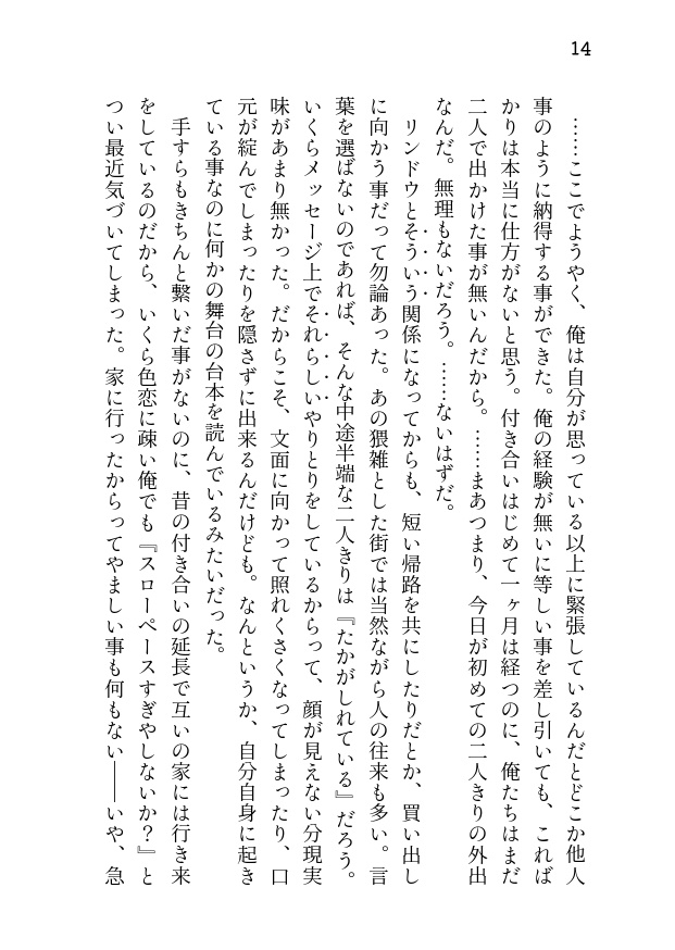 【リン銀】夜がひらくまで