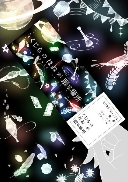 【2026.01.25新刊】くじらのほねが眠る場所【オールキャラ合同誌】