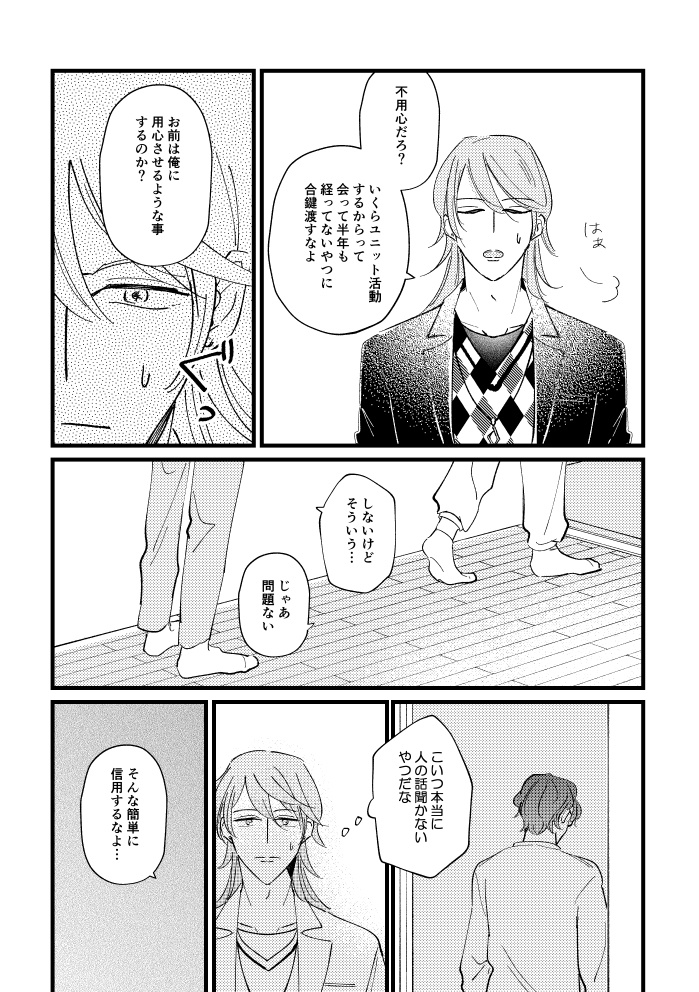 KNOCKIN' ON YOUR DOOR