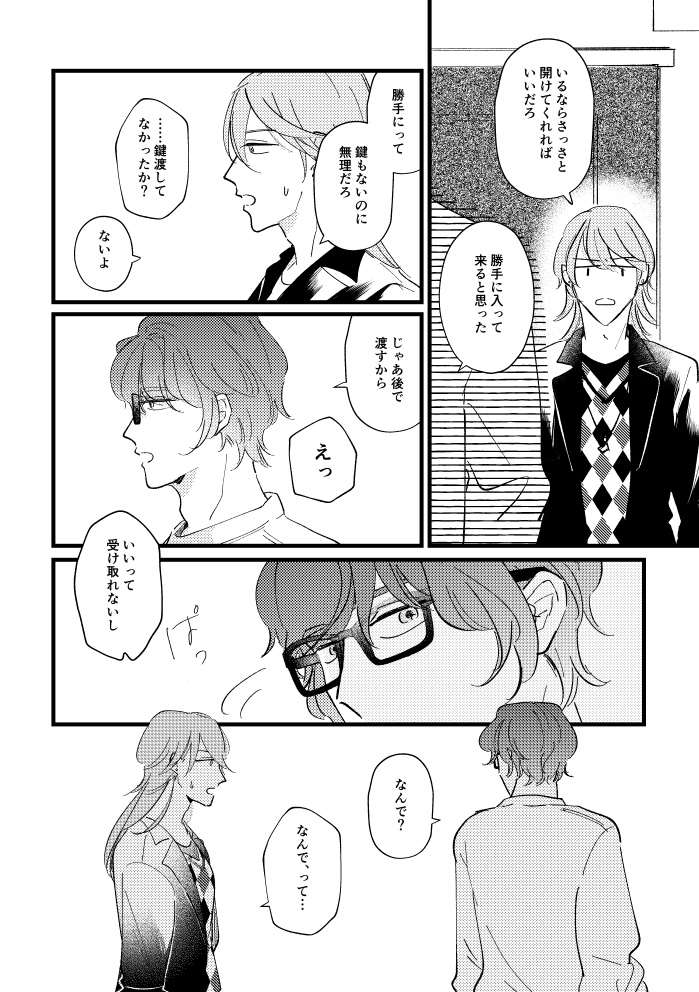 KNOCKIN' ON YOUR DOOR