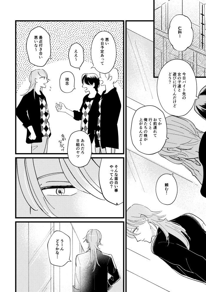 KNOCKIN' ON YOUR DOOR