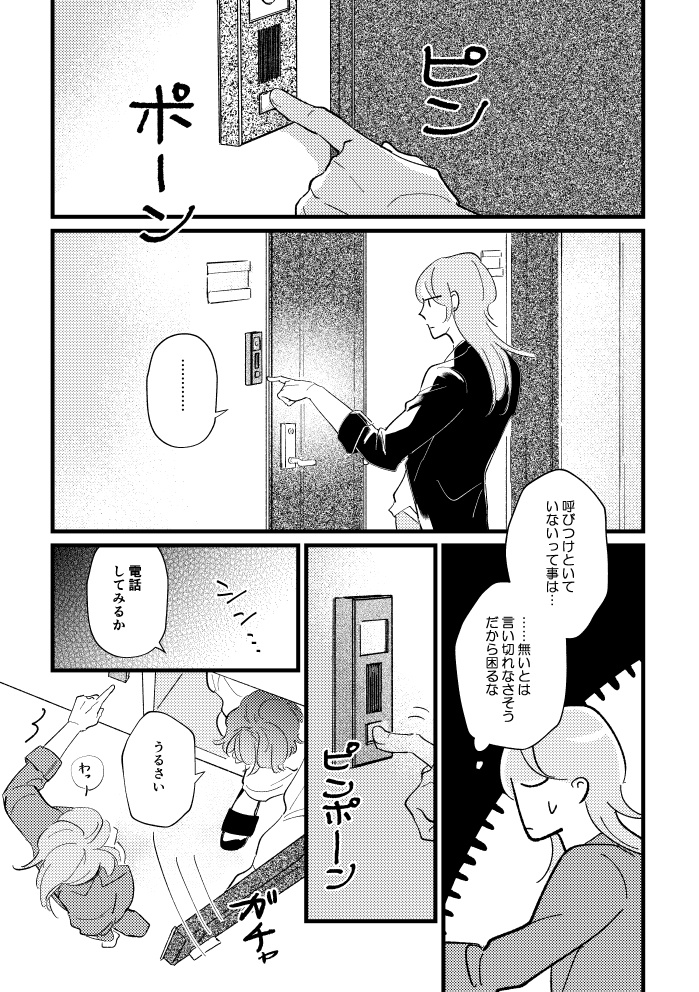 KNOCKIN' ON YOUR DOOR