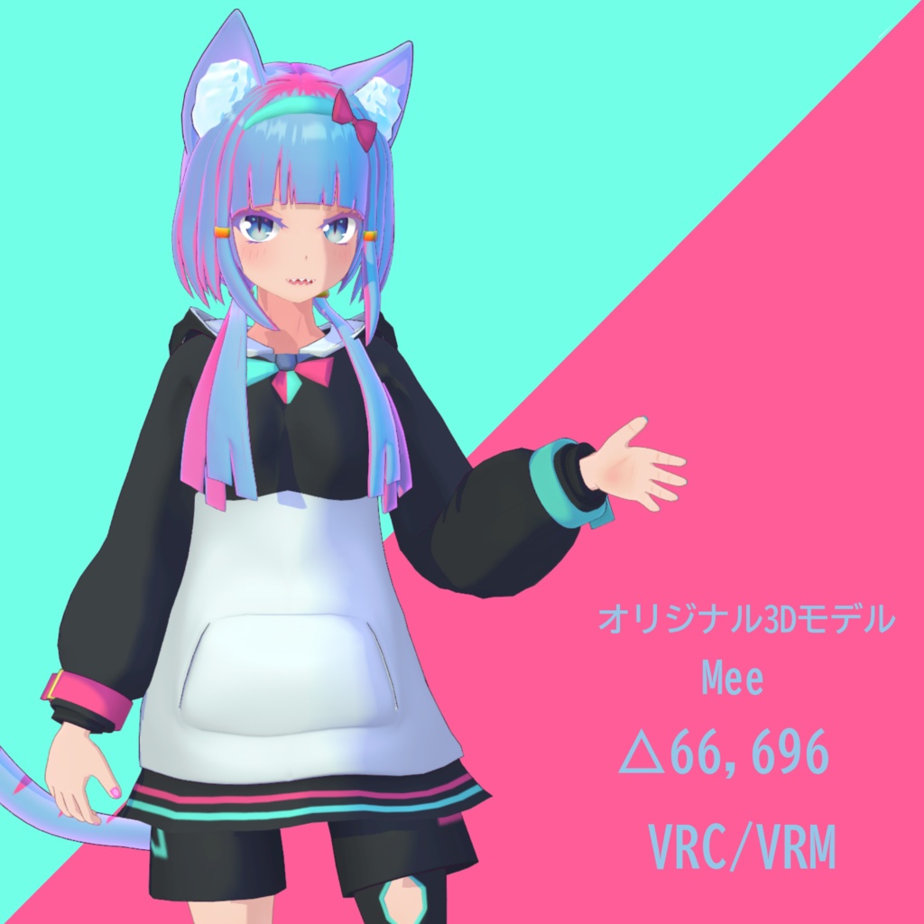 [オリジナル3Dモデル] Mee [VRC/VRM]